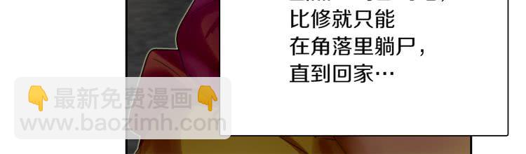🍵不要小看女配角！ 第38话 蛇蝎美人要出场了！ 第34页