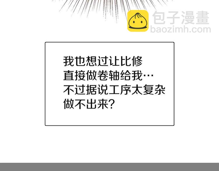 🍵不要小看女配角！ 第38话 蛇蝎美人要出场了！ 第36页