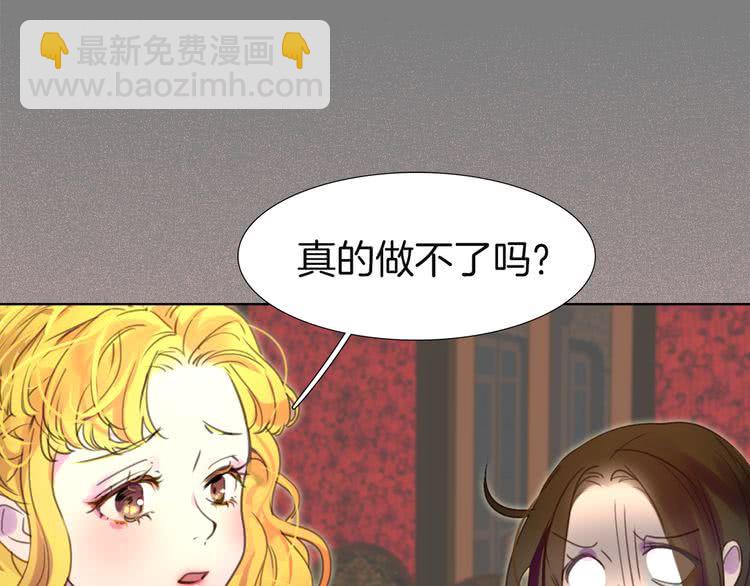 🍵不要小看女配角！ 第38话 蛇蝎美人要出场了！ 第37页
