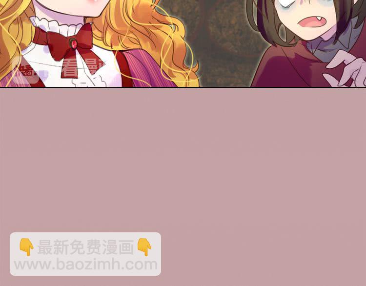 🍵不要小看女配角！ 第38话 蛇蝎美人要出场了！ 第38页