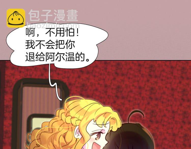 🍵不要小看女配角！ 第38话 蛇蝎美人要出场了！ 第39页