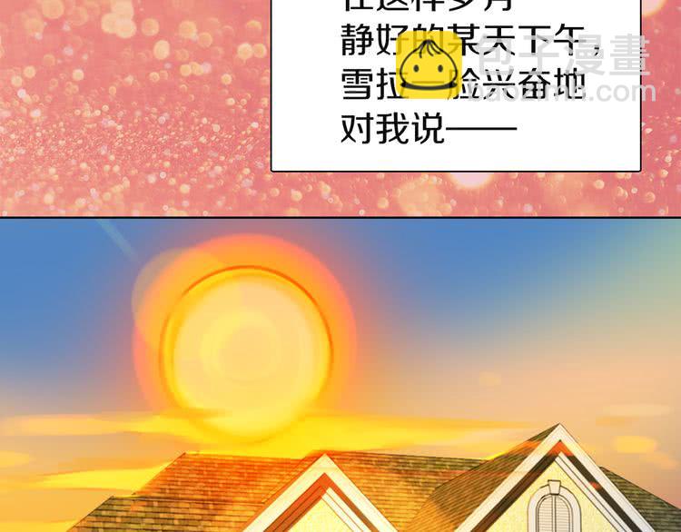 🍵不要小看女配角！ 第38话 蛇蝎美人要出场了！ 第41页