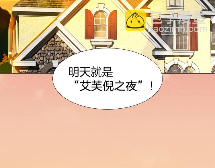 🍵不要小看女配角！ 第38话 蛇蝎美人要出场了！ 第42页