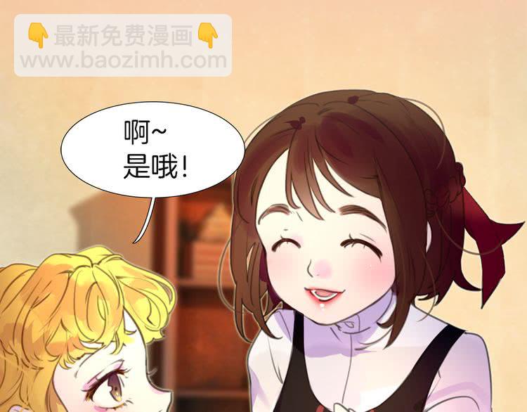 🍵不要小看女配角！ 第38话 蛇蝎美人要出场了！ 第43页