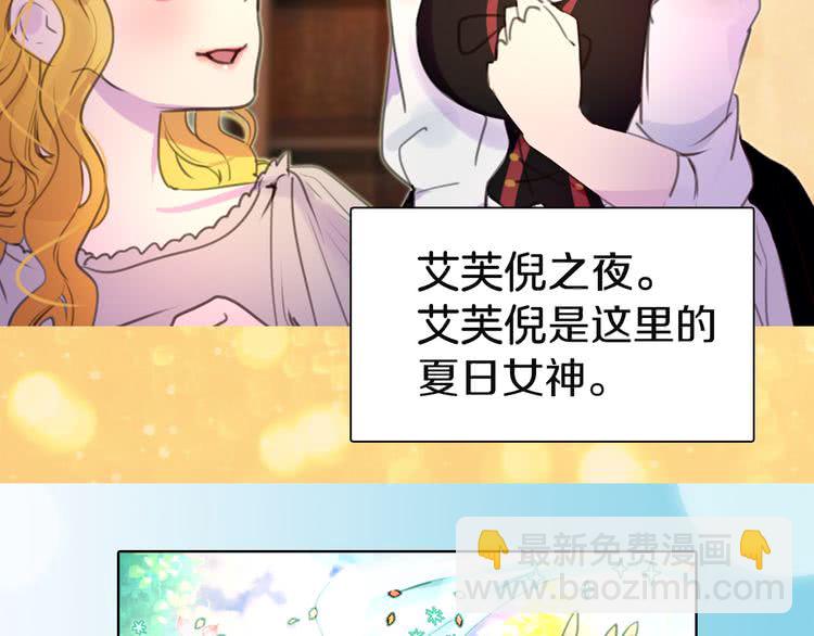 🍵不要小看女配角！ 第38话 蛇蝎美人要出场了！ 第44页