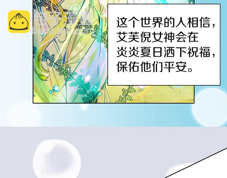 🍵不要小看女配角！ 第38话 蛇蝎美人要出场了！ 第46页