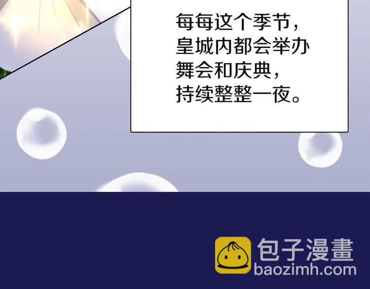 🍵不要小看女配角！ 第38话 蛇蝎美人要出场了！ 第48页