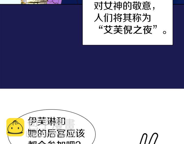 🍵不要小看女配角！ 第38话 蛇蝎美人要出场了！ 第50页