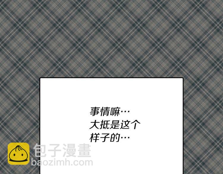 🍵不要小看女配角！ 第38话 蛇蝎美人要出场了！ 第7页