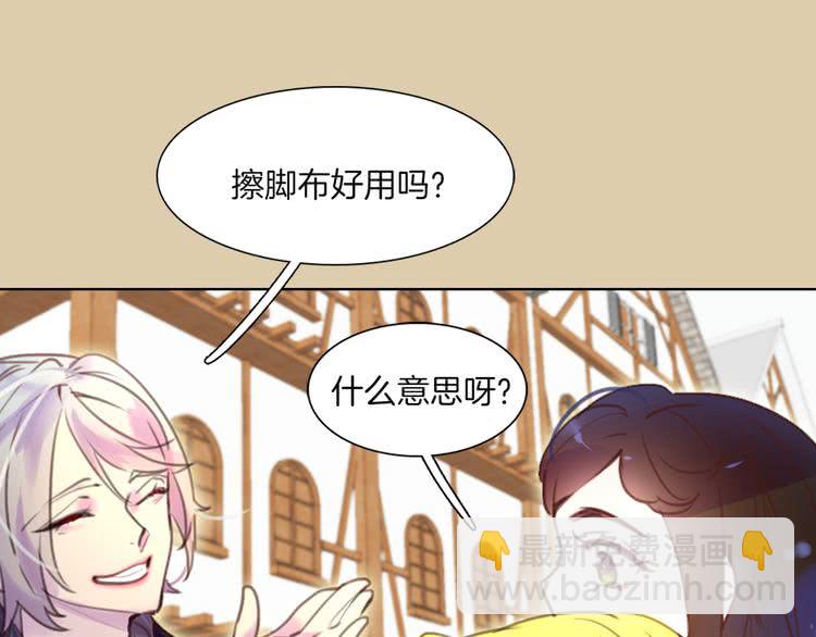 🍵不要小看女配角！ 第38话 蛇蝎美人要出场了！ 第9页