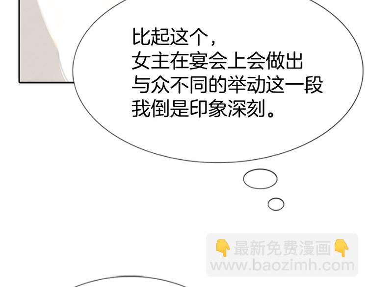 🍵不要小看女配角！ 第4话 我竟然能这么漂亮 第10页