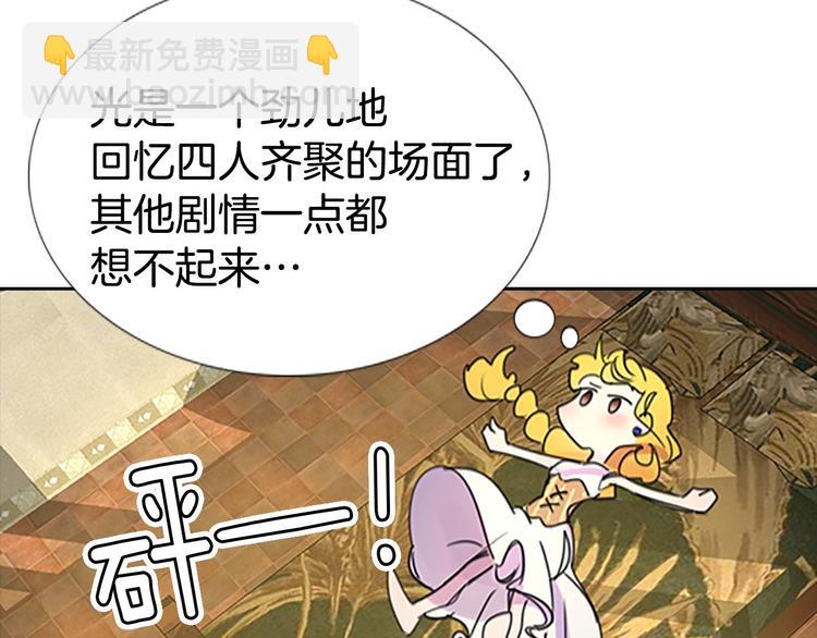🍵不要小看女配角！ 第4话 我竟然能这么漂亮 第11页