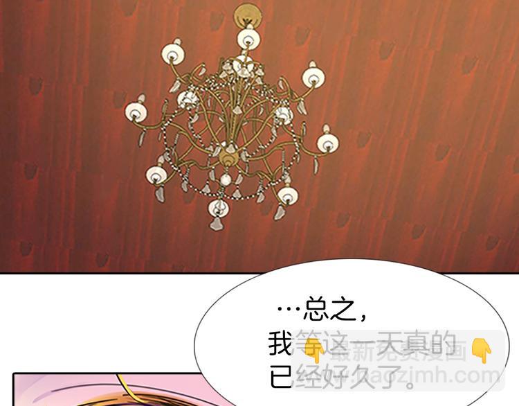🍵不要小看女配角！ 第4话 我竟然能这么漂亮 第13页