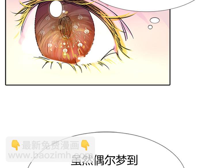🍵不要小看女配角！ 第4话 我竟然能这么漂亮 第14页