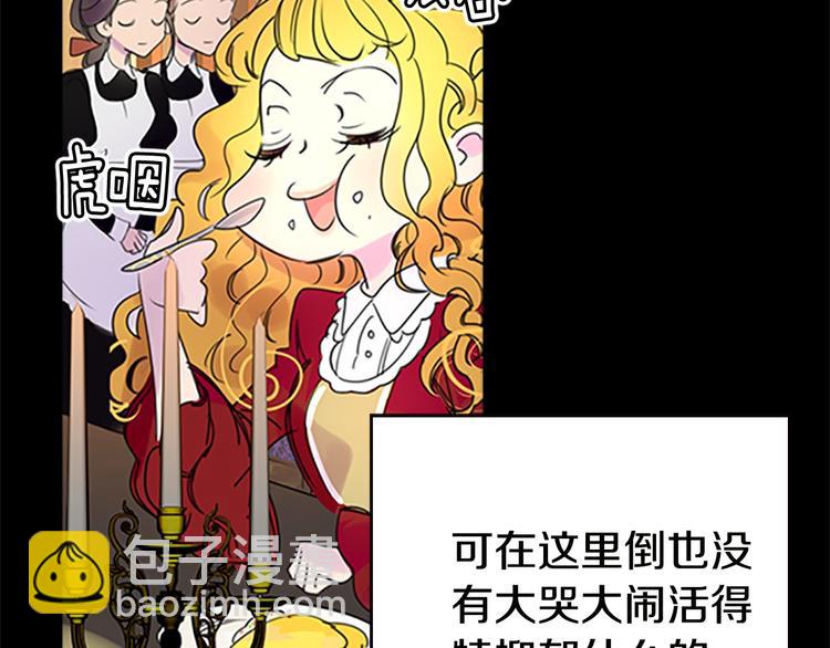 🍵不要小看女配角！ 第4话 我竟然能这么漂亮 第17页