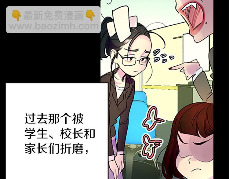 🍵不要小看女配角！ 第4话 我竟然能这么漂亮 第19页