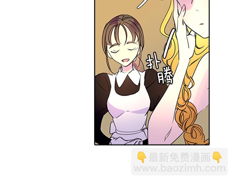 🍵不要小看女配角！ 第4话 我竟然能这么漂亮 第2页