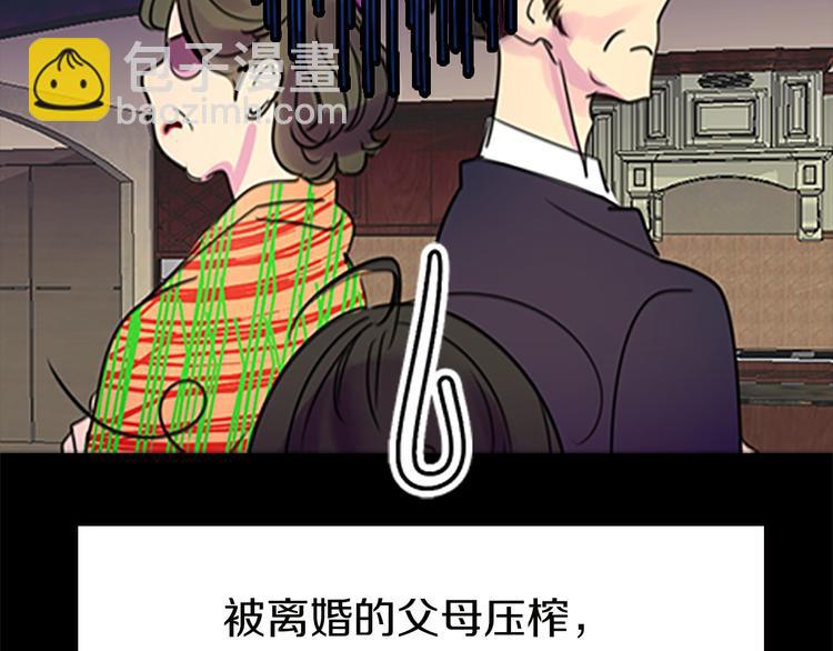 🍵不要小看女配角！ 第4话 我竟然能这么漂亮 第21页