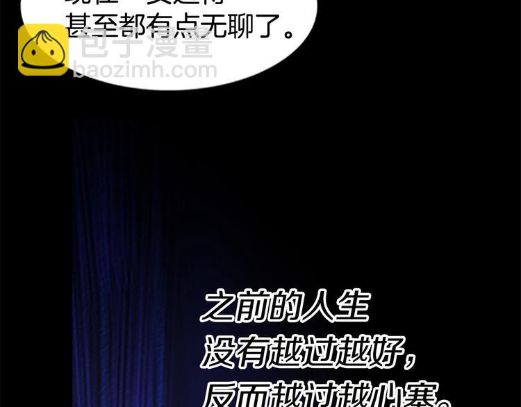 🍵不要小看女配角！ 第4话 我竟然能这么漂亮 第24页