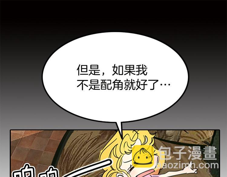 🍵不要小看女配角！ 第4话 我竟然能这么漂亮 第29页