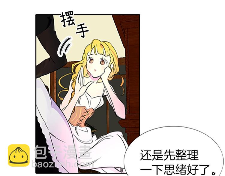 🍵不要小看女配角！ 第4话 我竟然能这么漂亮 第3页