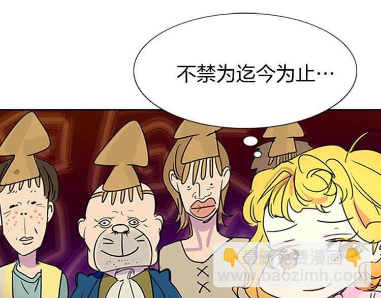 🍵不要小看女配角！ 第4话 我竟然能这么漂亮 第31页
