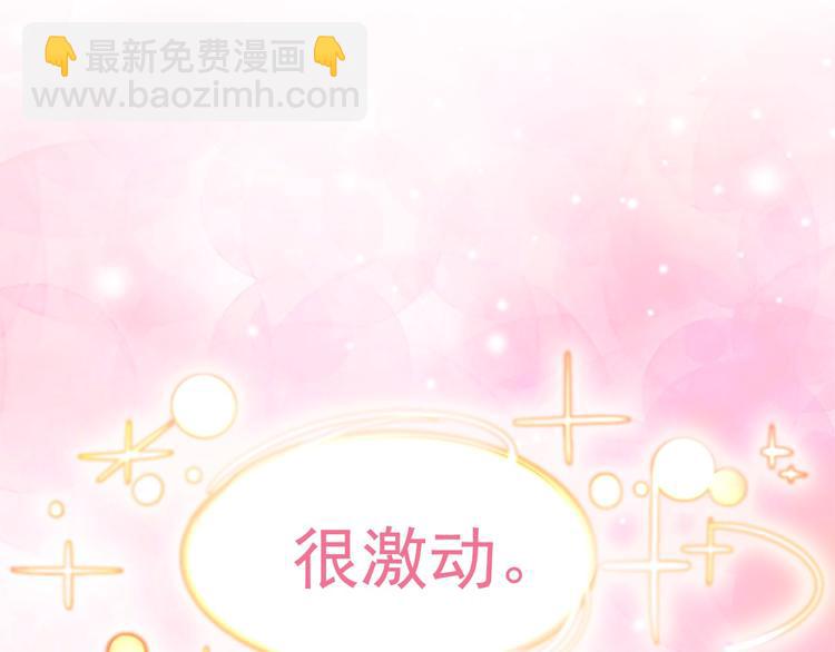 🍵不要小看女配角！ 第4话 我竟然能这么漂亮 第35页
