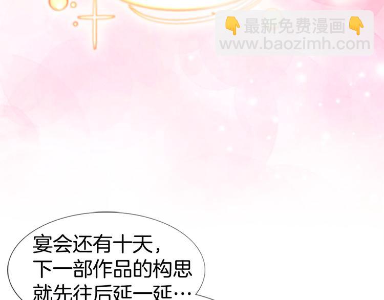 🍵不要小看女配角！ 第4话 我竟然能这么漂亮 第36页