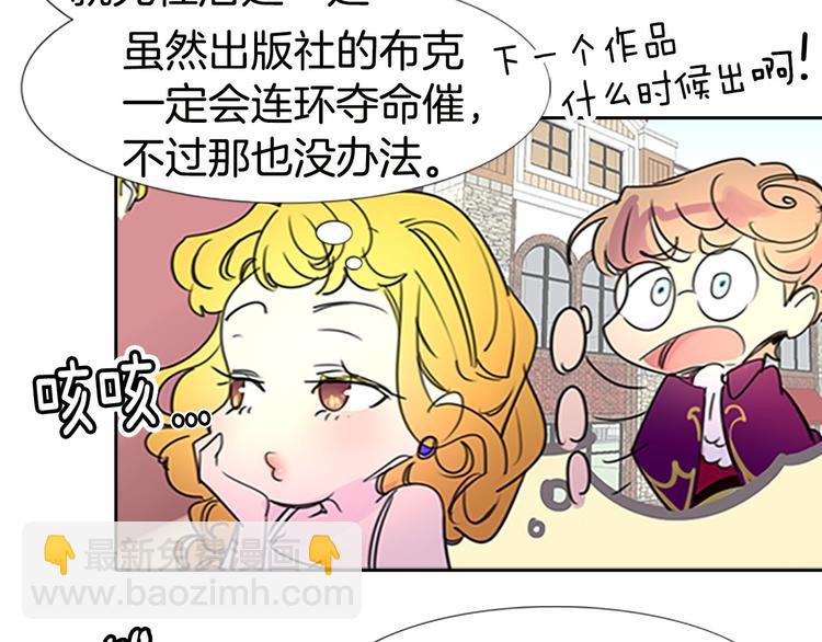 🍵不要小看女配角！ 第4话 我竟然能这么漂亮 第37页