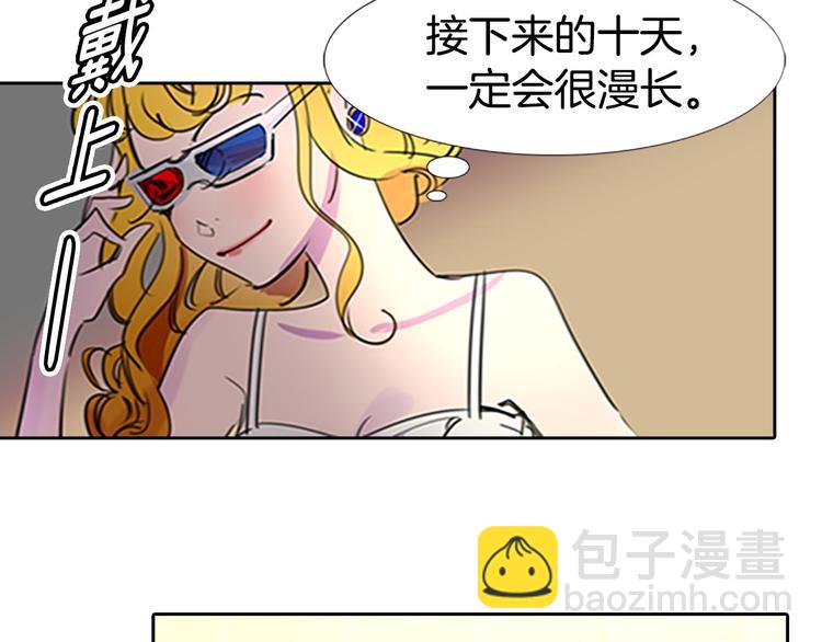 🍵不要小看女配角！ 第4话 我竟然能这么漂亮 第38页