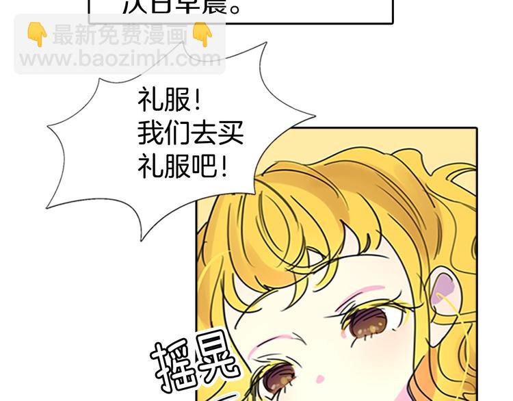 🍵不要小看女配角！ 第4话 我竟然能这么漂亮 第41页
