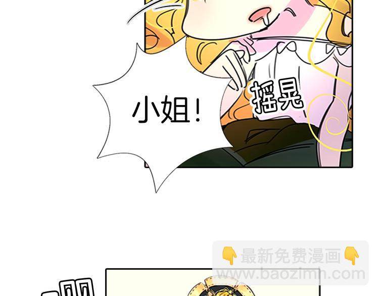 🍵不要小看女配角！ 第4话 我竟然能这么漂亮 第42页
