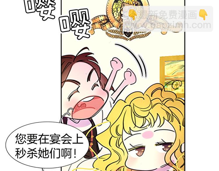 🍵不要小看女配角！ 第4话 我竟然能这么漂亮 第43页