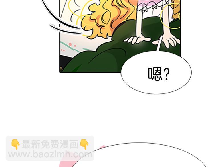 🍵不要小看女配角！ 第4话 我竟然能这么漂亮 第44页