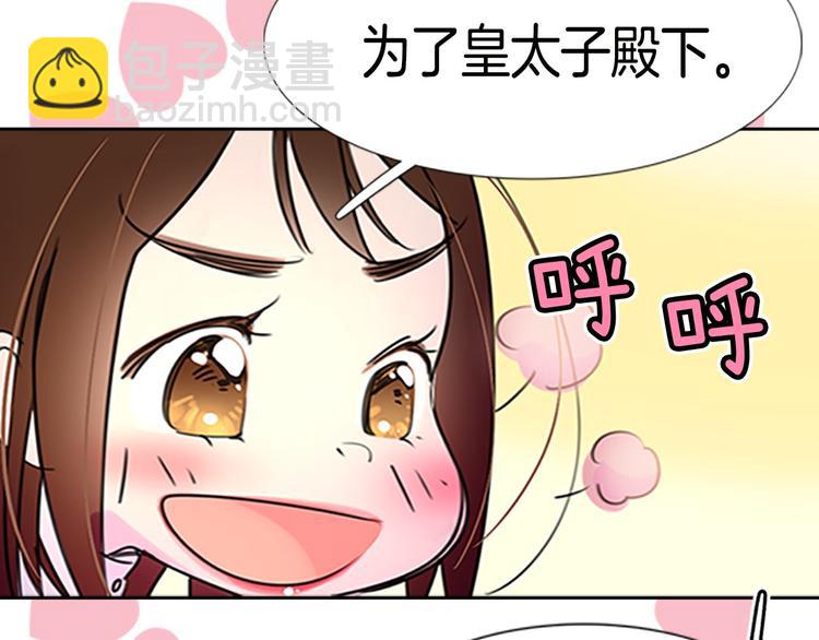 🍵不要小看女配角！ 第4话 我竟然能这么漂亮 第45页