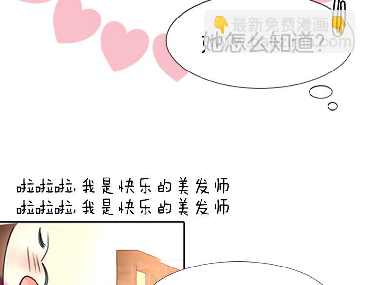🍵不要小看女配角！ 第4话 我竟然能这么漂亮 第46页