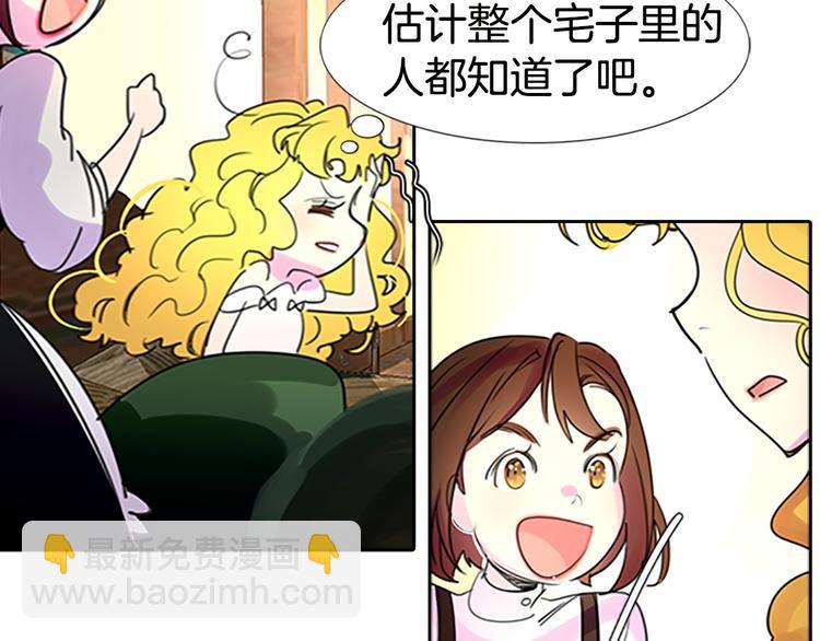 🍵不要小看女配角！ 第4话 我竟然能这么漂亮 第47页