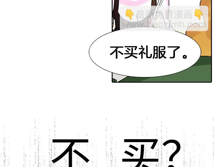 🍵不要小看女配角！ 第4话 我竟然能这么漂亮 第48页