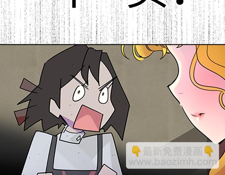 🍵不要小看女配角！ 第4话 我竟然能这么漂亮 第49页