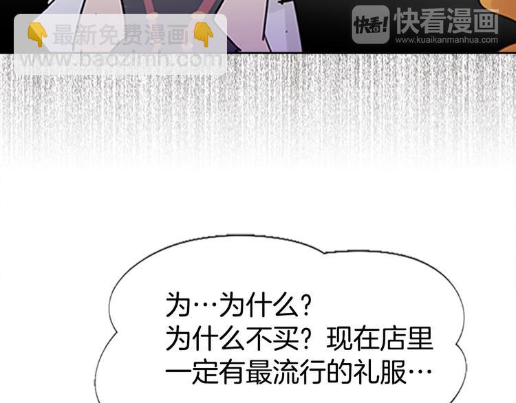 🍵不要小看女配角！ 第4话 我竟然能这么漂亮 第50页