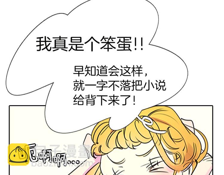 🍵不要小看女配角！ 第4话 我竟然能这么漂亮 第7页