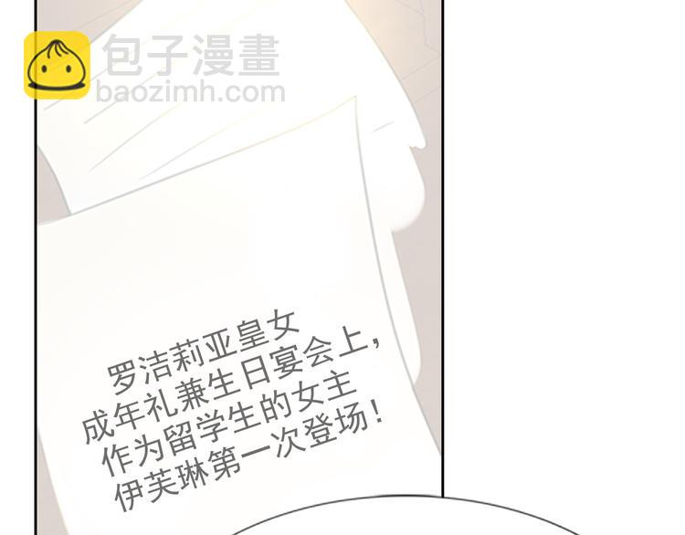 🍵不要小看女配角！ 第4话 我竟然能这么漂亮 第9页