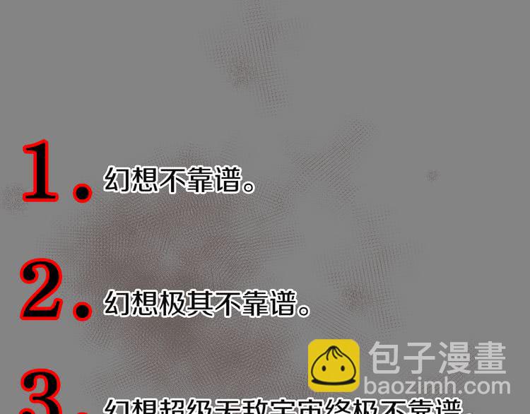 🍵不要小看女配角！ 第40话 无法无天的魔塔塔主 第11页