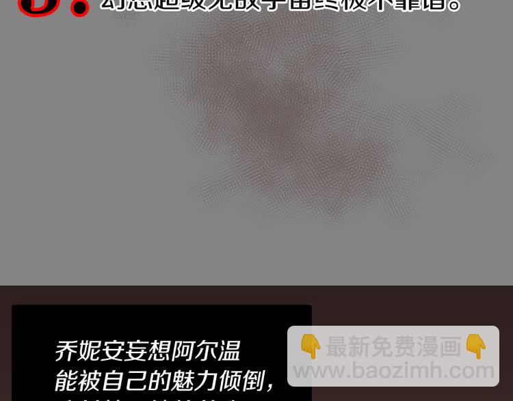 🍵不要小看女配角！ 第40话 无法无天的魔塔塔主 第12页