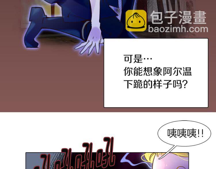 🍵不要小看女配角！ 第40话 无法无天的魔塔塔主 第14页