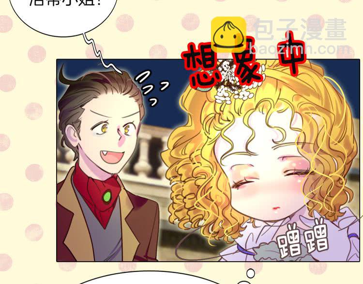 🍵不要小看女配角！ 第40话 无法无天的魔塔塔主 第17页