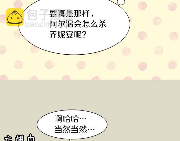 🍵不要小看女配角！ 第40话 无法无天的魔塔塔主 第18页