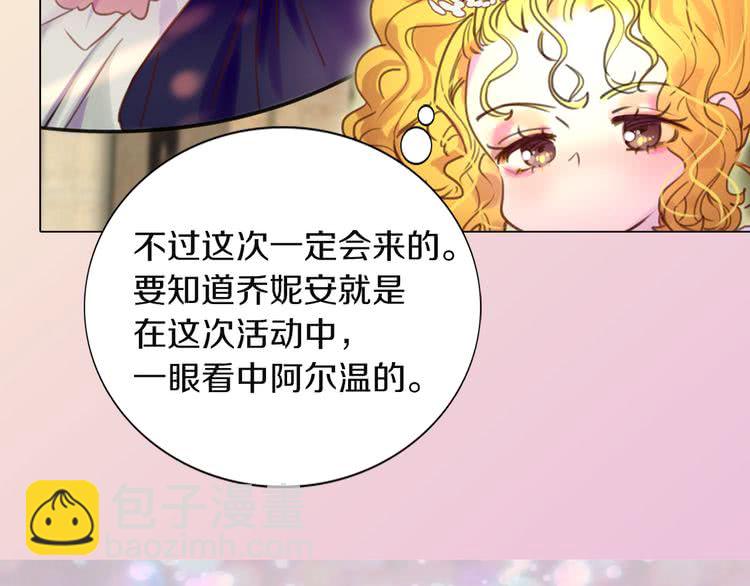 🍵不要小看女配角！ 第40话 无法无天的魔塔塔主 第2页