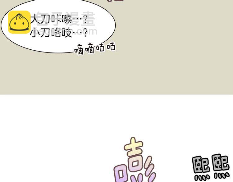 🍵不要小看女配角！ 第40话 无法无天的魔塔塔主 第20页