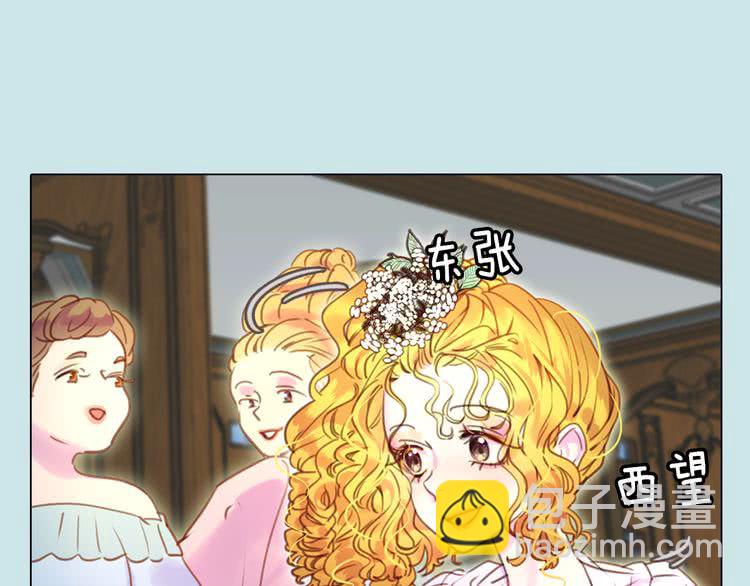 🍵不要小看女配角！ 第40话 无法无天的魔塔塔主 第25页